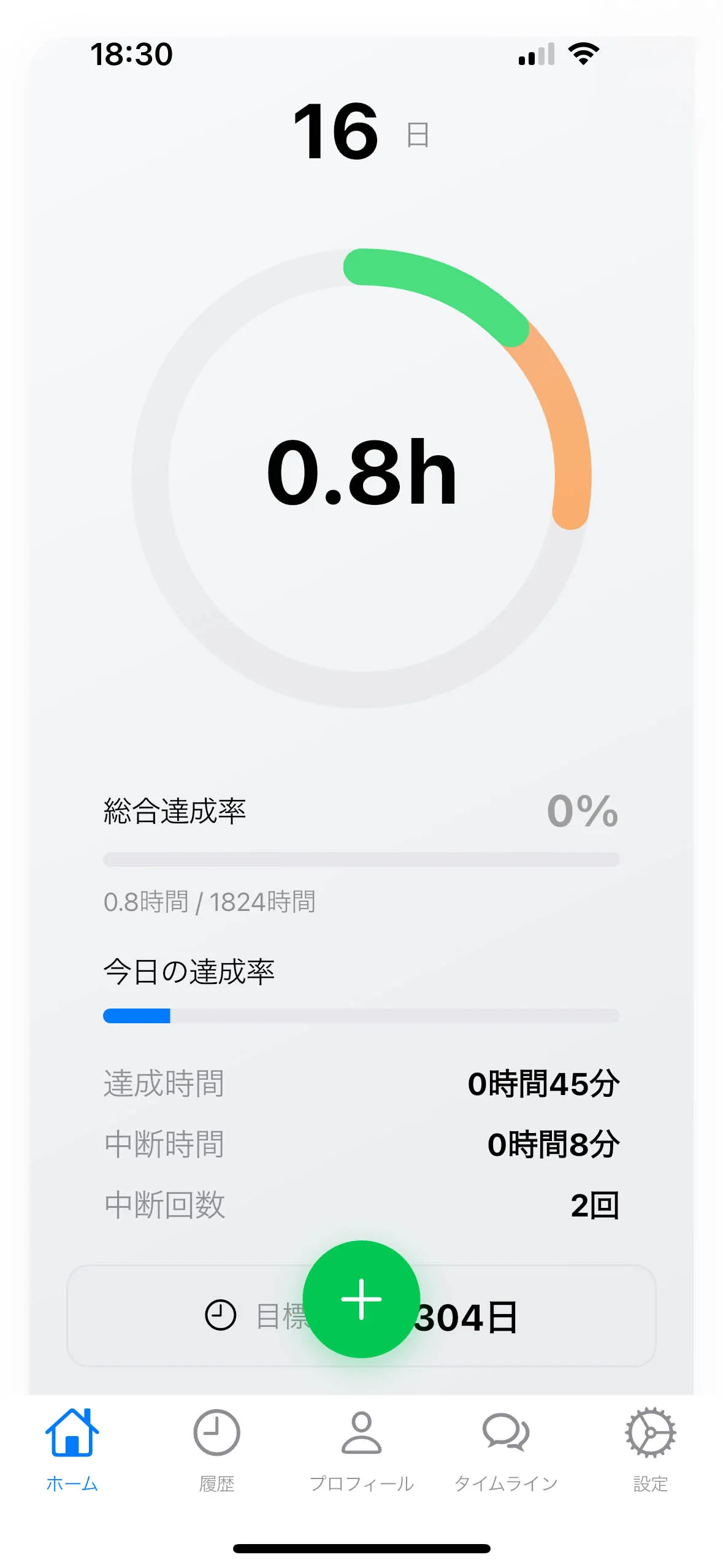 勉強タイマーアプリHours 今日の勉強時間記録画面
